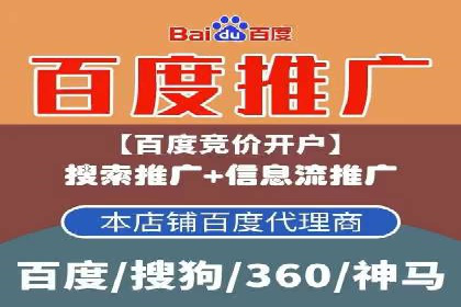 百度竞价推广托管案例剖析